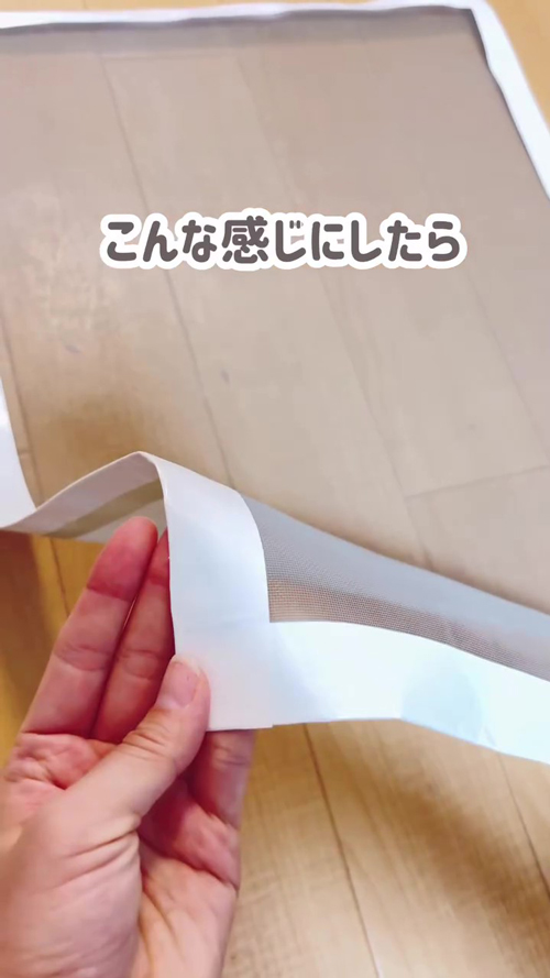 パワーテープで網戸を補強