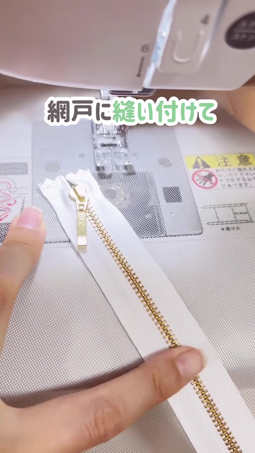 ダイソーのファスナーをぬいつける