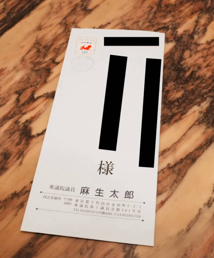 封筒を開けると……（画像提供：匿名希望さん）