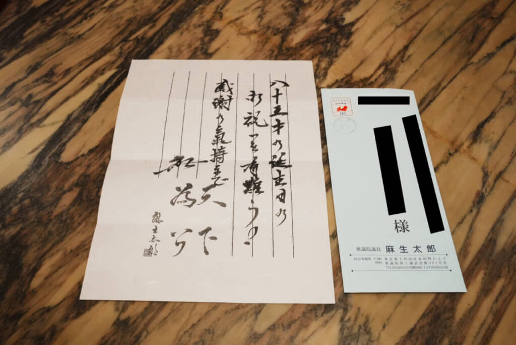 届いた手紙（画像提供：匿名希望さん）