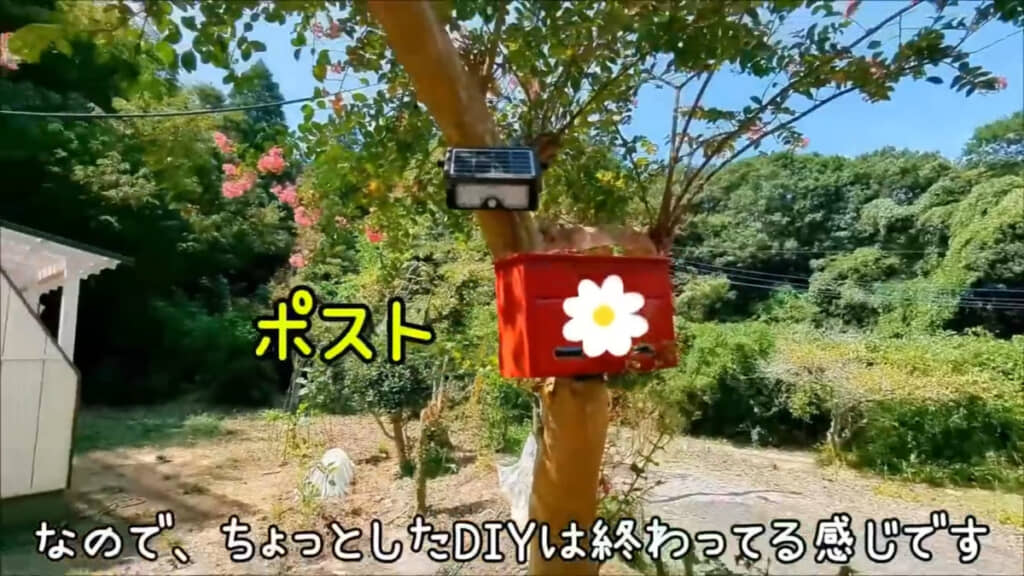 かわいいポストとソーラーライトをDIYで設置