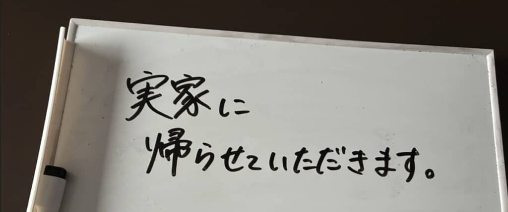 悲しすぎるメッセージ