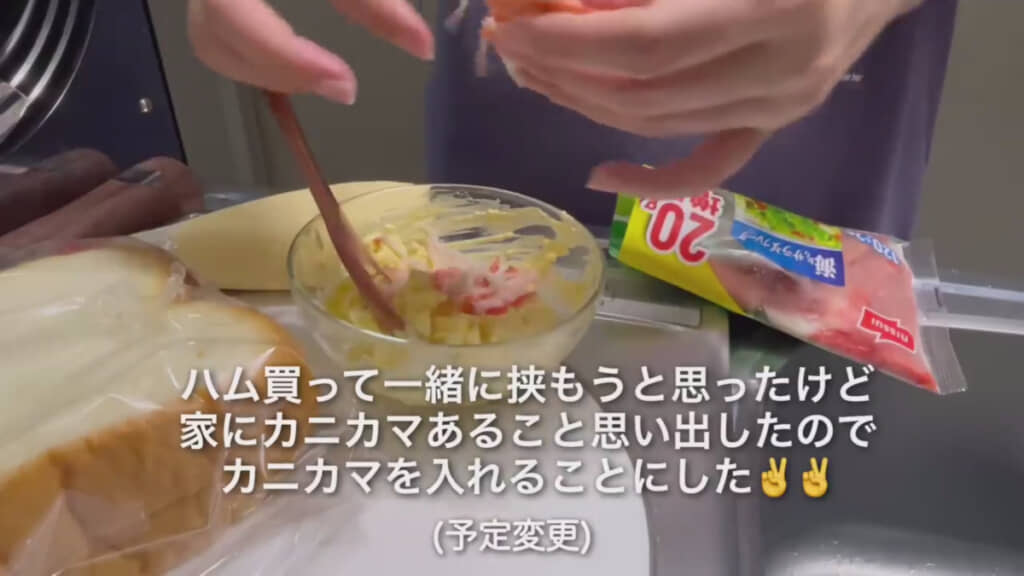 アクセントとかさ増しにカニカマを投入