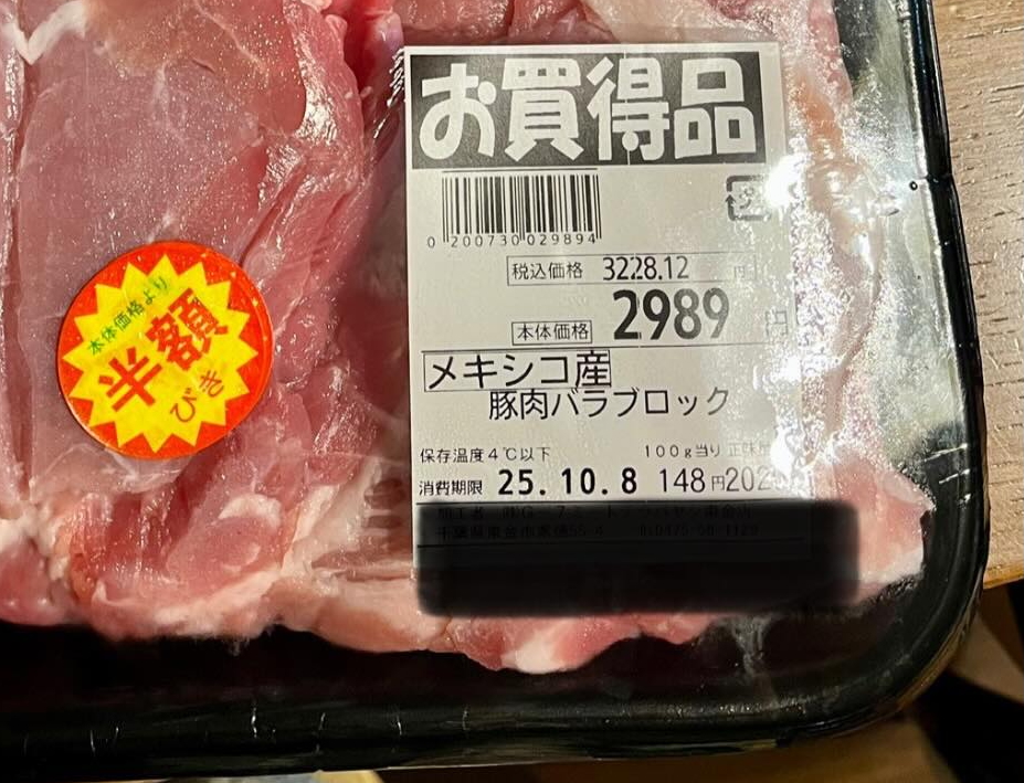 2989円が半額に