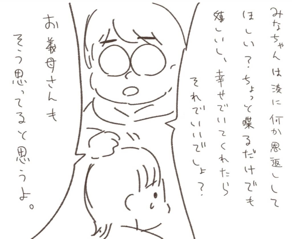 あたたかい言葉をかける夫のふ～どさん