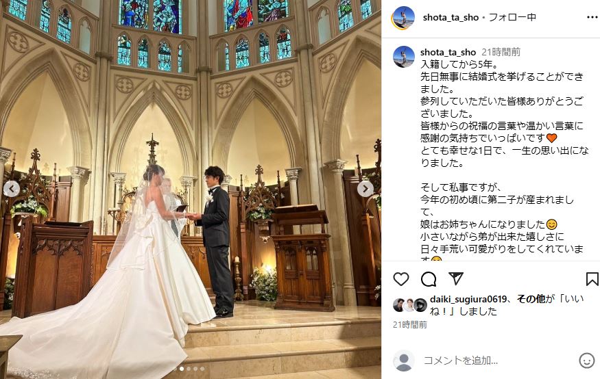 妻とのウエディングショット（画像は斉藤祥太公式Instagramから）