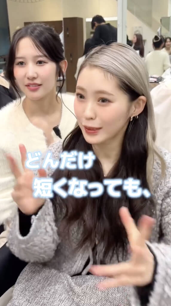 どれだけ短くなってもOKとのこと