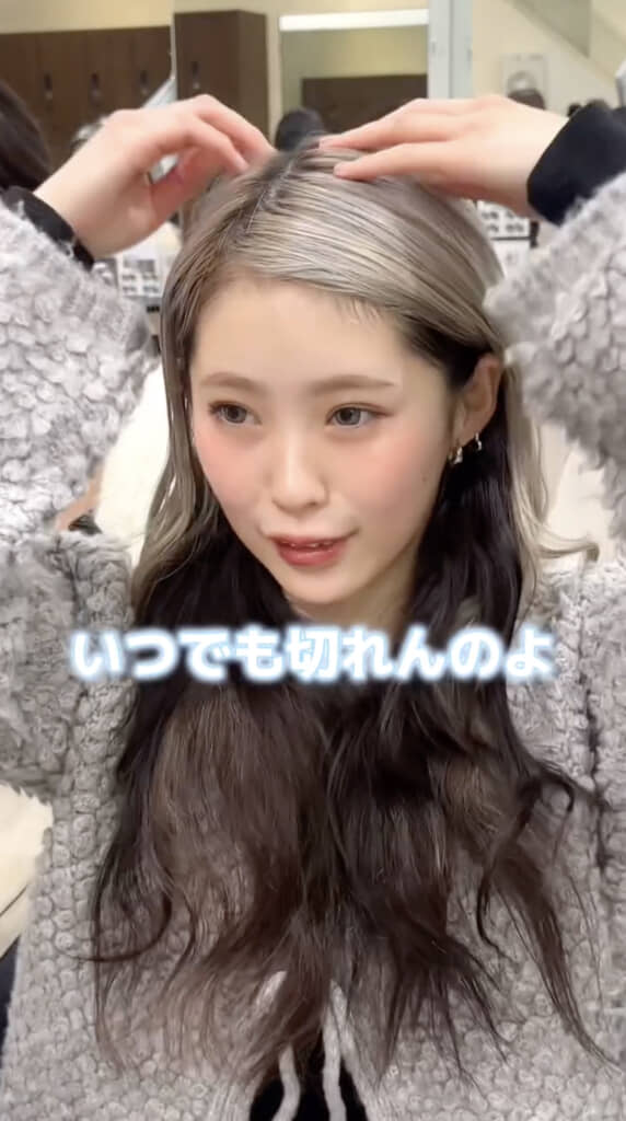 あまり気にしていない様子の女性