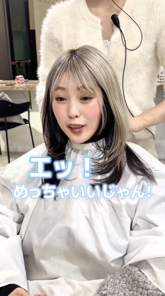 レイヤーたっぷりのスタイルに変身