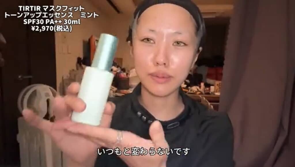 TIRTIR　マスクフィット　トーンアップエッセンス　ミント