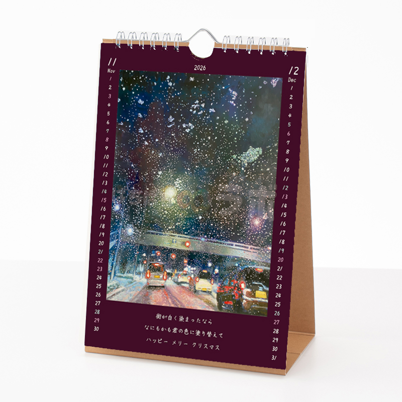 カレンダーの中身