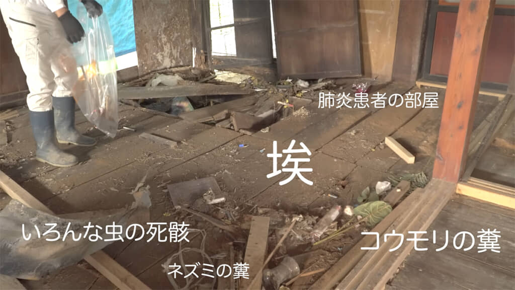 古民家の中でも、一番汚い場所に手を付けます