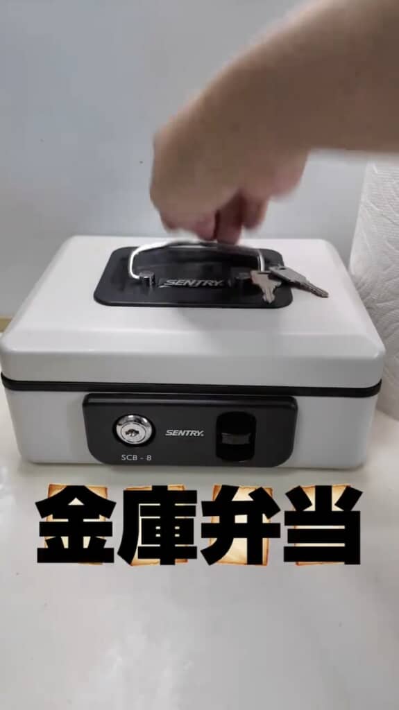 使用するガチ金庫