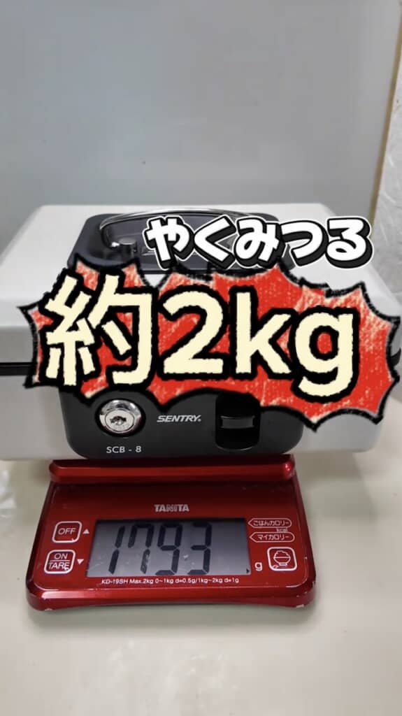 なんと約2キログラムもあります