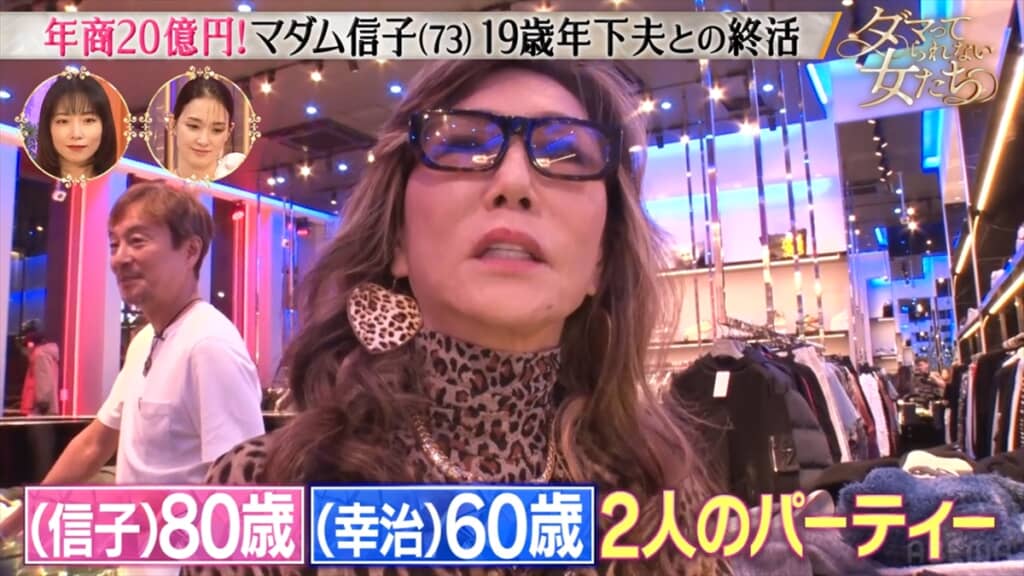 「マダムブリュレ」の生みの親・マダム信子の終活