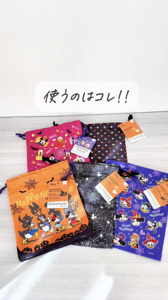 ダイソーの巾着5枚