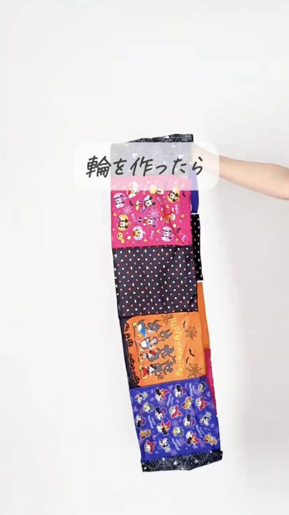 輪っか状になりました