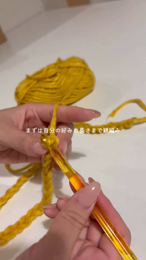 鎖編みは、投稿主さんの場合は180目くらい編んだとのこと