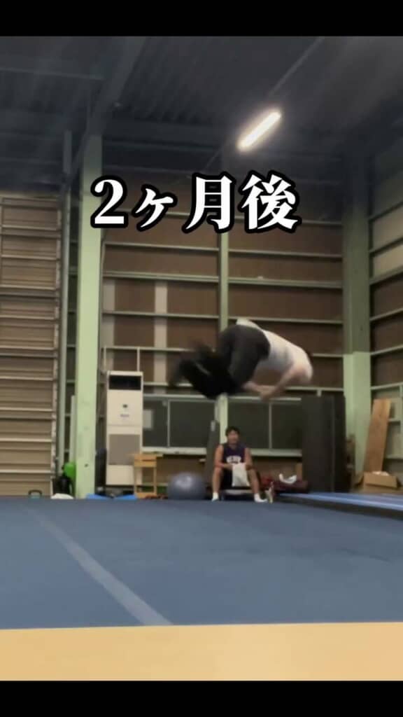 空中で体を水平に回転させる練習開始から2カ月後のサラリーマン