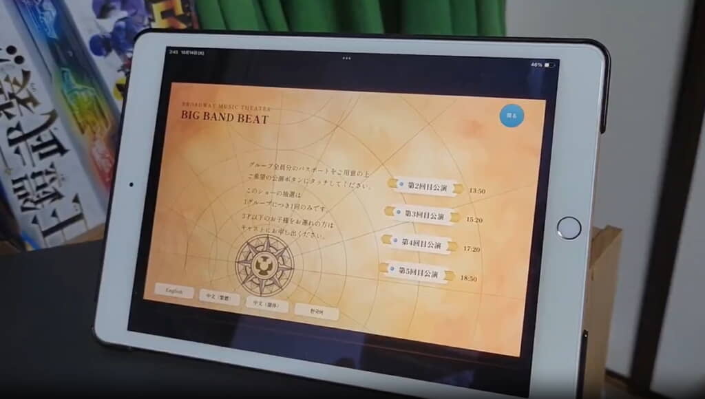 公演時間が表示されます