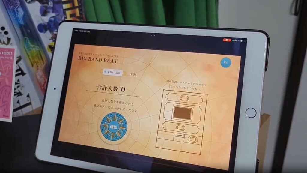 チケットのバーコードをかざすと