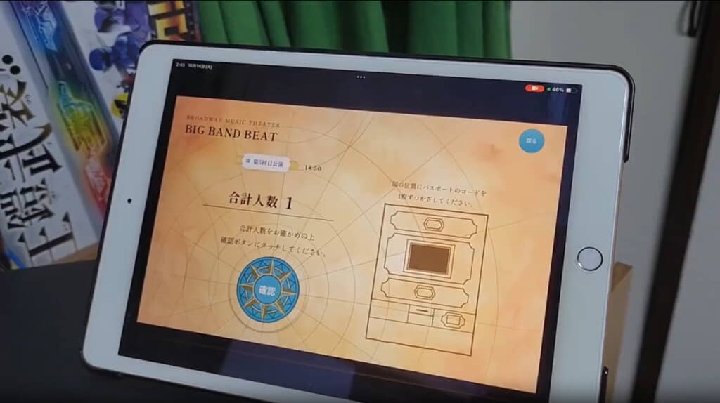 人数が表示される！