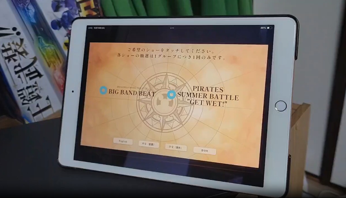 懐かしすぎる“ディズニー抽選機”→令和に完全再現したら……「えぇぇぇぇ!?」「すっごくて草」「アプリ化して欲しい」と73万再生突破（1/3） | ディズニー ねとらぼ