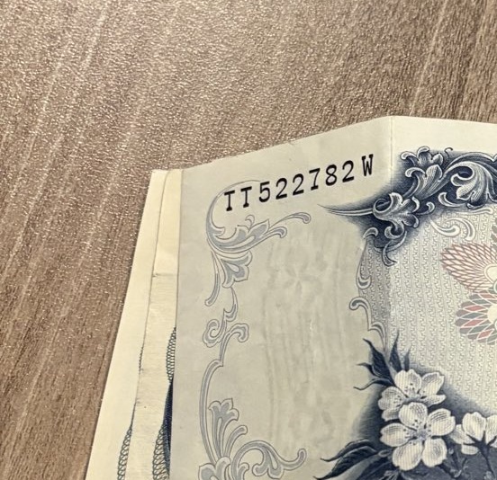 ライブの入場料として渡された複数枚の紙幣