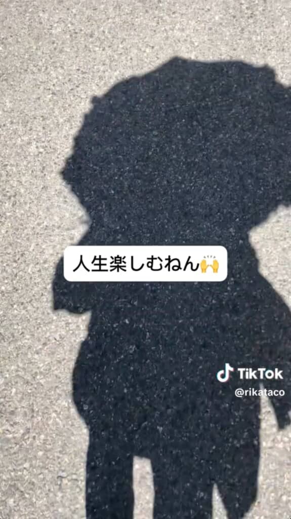 人生楽しんだもん勝ちと言いますから！