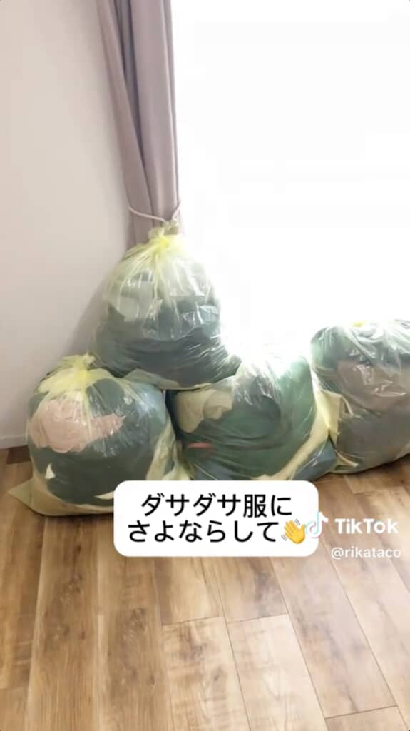 思い切ってダサい服を一気に処分しました