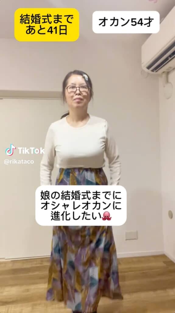 娘の結婚式を前に「オカン改造計画」を実行！