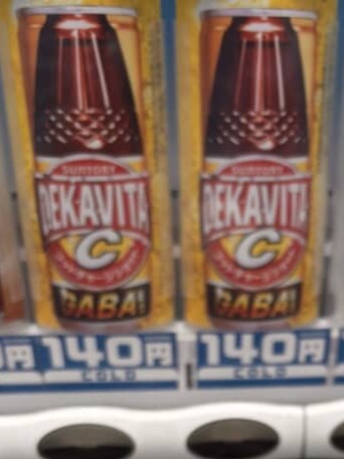 ビンで売っているように見える自販機のデカビタ、買ってみると