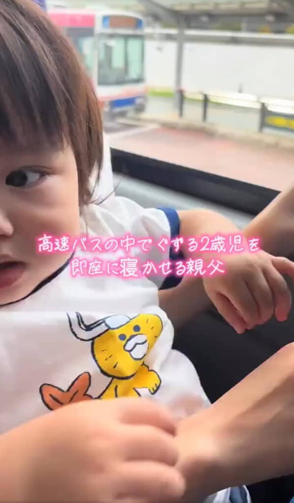 高速バス内でぐずってきちゃったみーちゃん