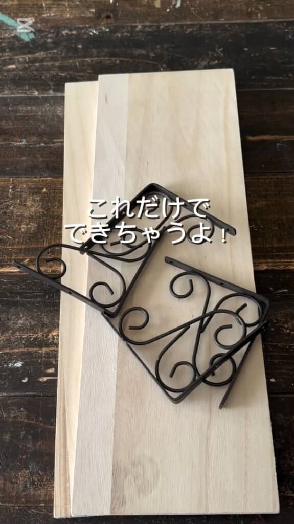 セリアでそろう材料