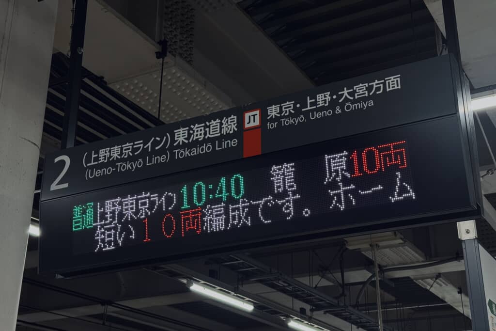 電光掲示板にまさかの表記