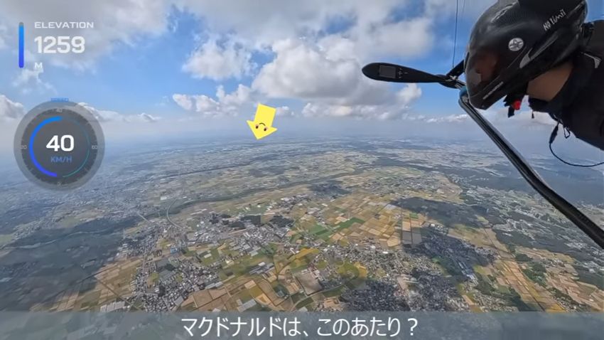 上空からマクドナルドがある場所の見当をつける投稿者