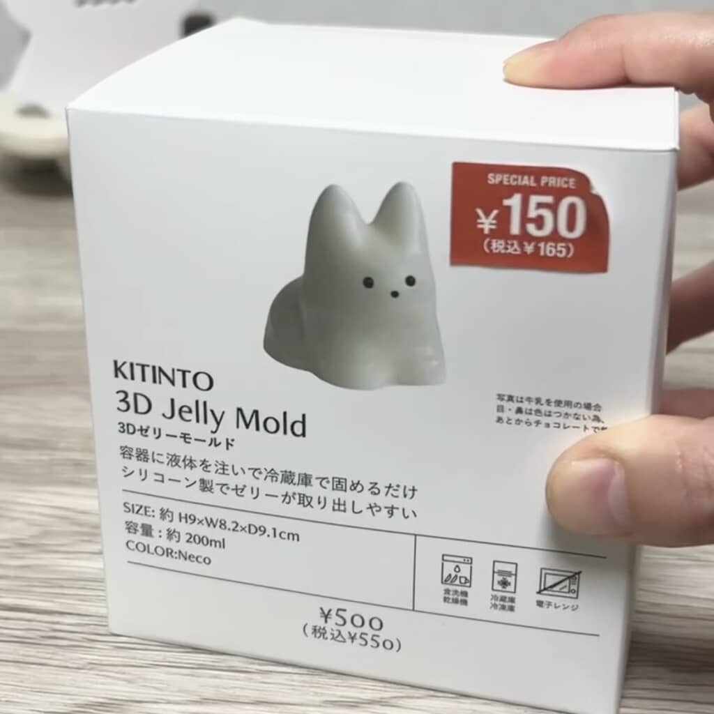 使用した猫モールド