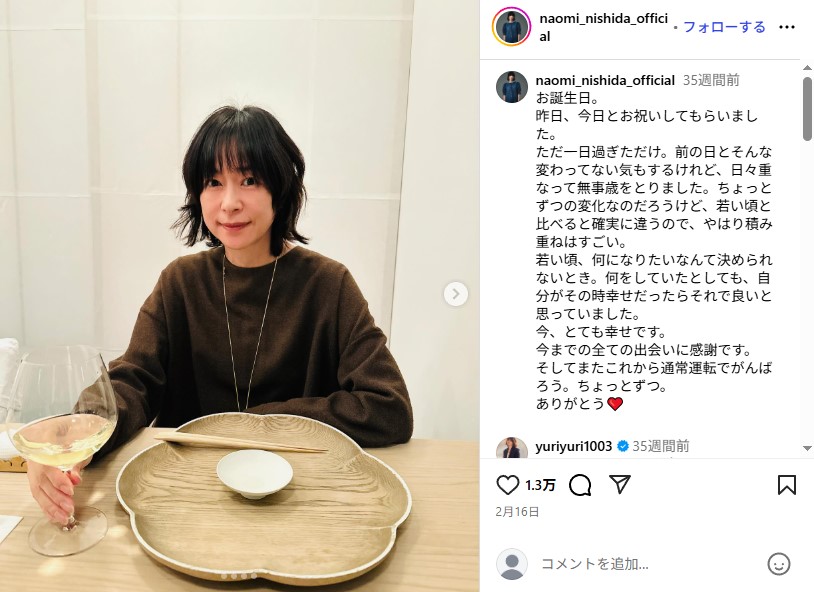 西田尚美のインスタ