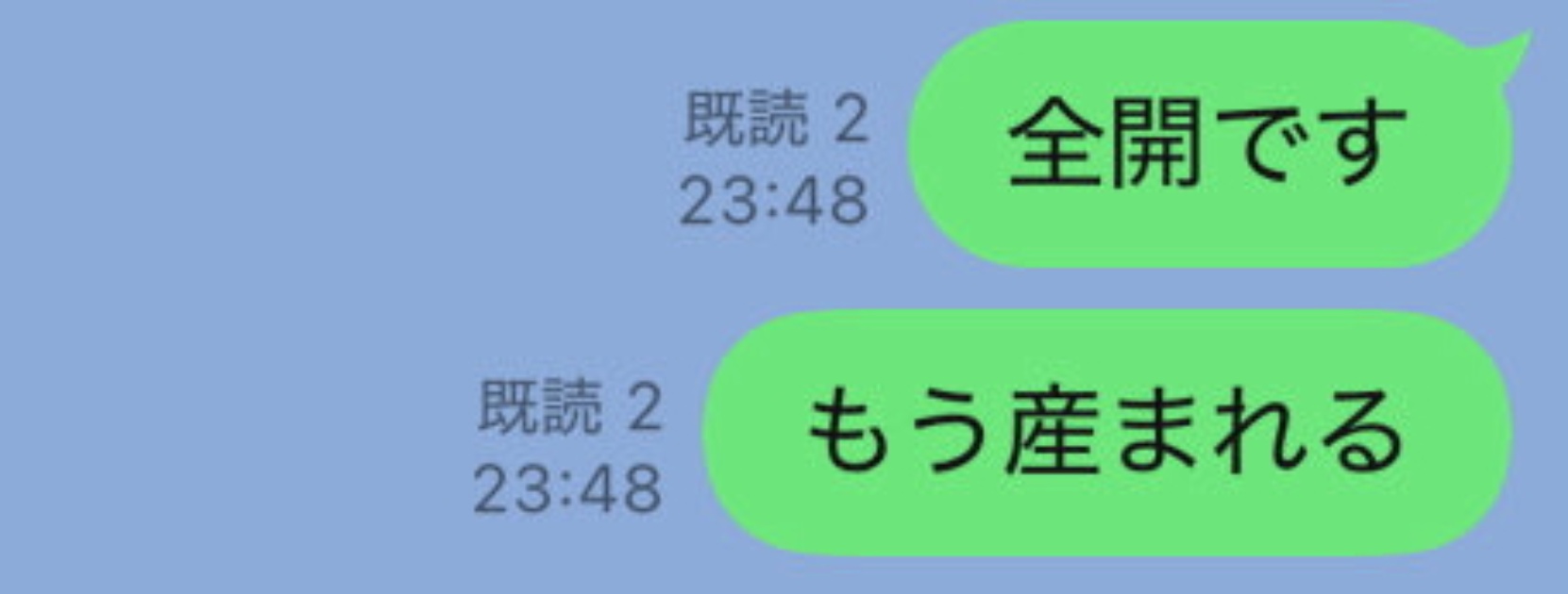 分娩室から「もう産まれる」とLINEした妻→1分後、夫から“まさかの返信”　「だめww」「面白すぎる」と472万表示（1/3） | 育児 ねとらぼ