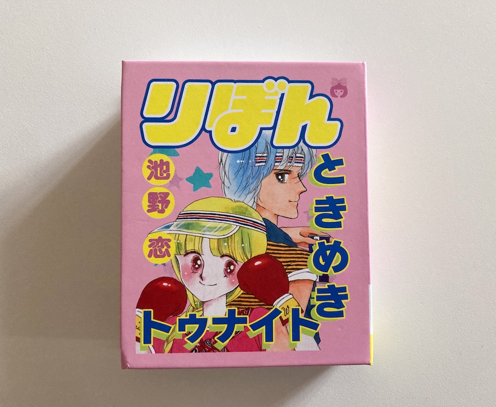 『りぼん』表紙風のデザイン：ライター撮影