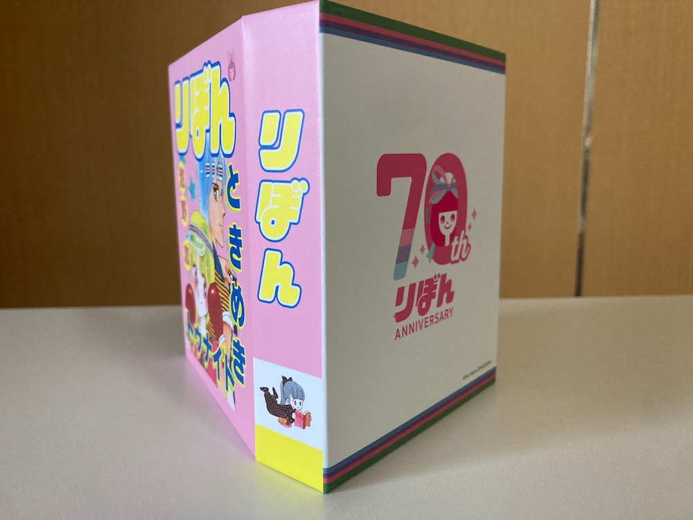 裏表紙は“りぼんマスコットコミックス”風