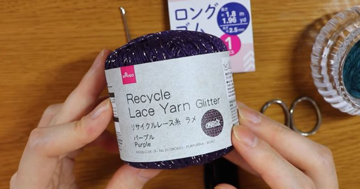 ダイソーのラメ糸→四角いモチーフをコツコツ編みつなげたら……「こんなの探してた」 かぎ針編みのおしゃれアイテムに反響（1/2） | ハンドメイド ねとらぼ