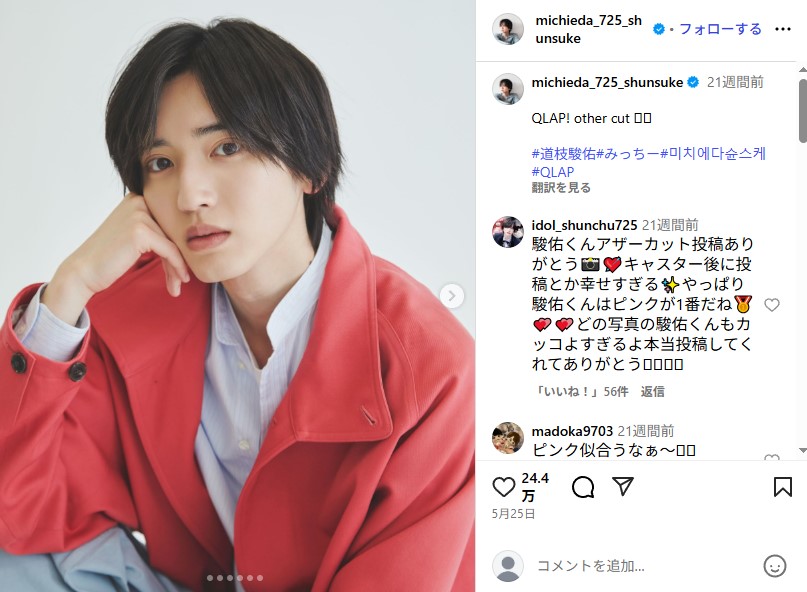 激レア名字の「なにわ男子」道枝駿佑