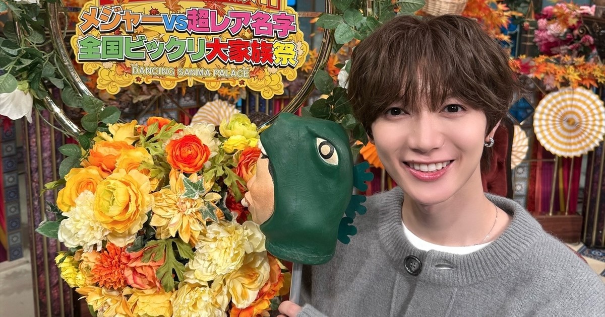 Travis Japan」七五三掛龍也、自分超えした“STARTOのレア名字勢”に