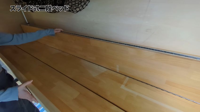 シェル内部に設けられているスライド式の2段ベッド