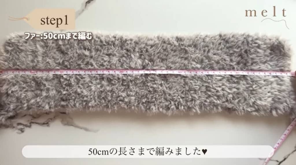 50センチの長さまで編みました