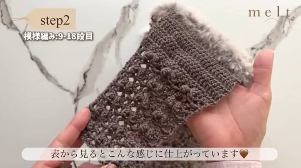 模様編み18段目