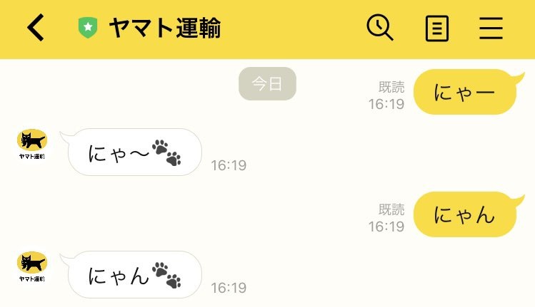 猫語で返してくれる公式LINEアカウント