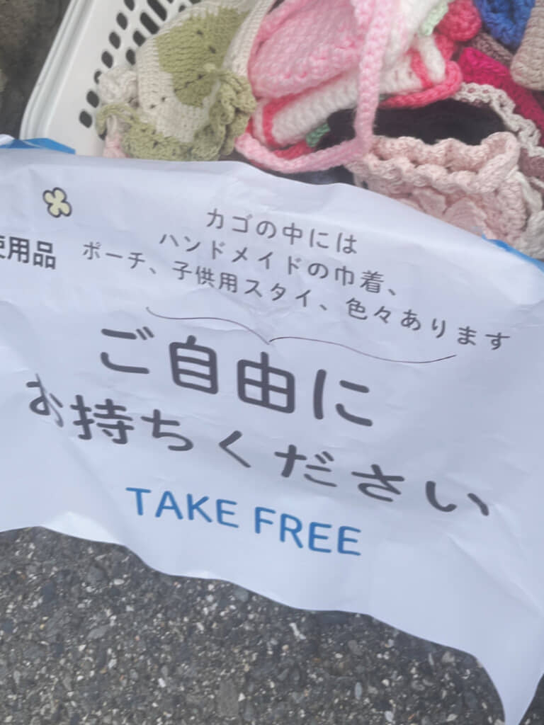 散歩中に見つけたカゴ