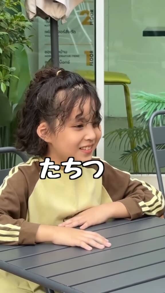 「たちつ」は成功